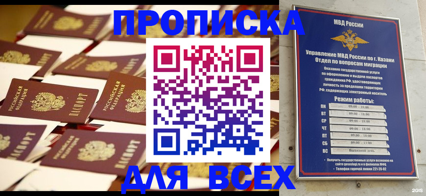 временная регистрация адрес в Калининске