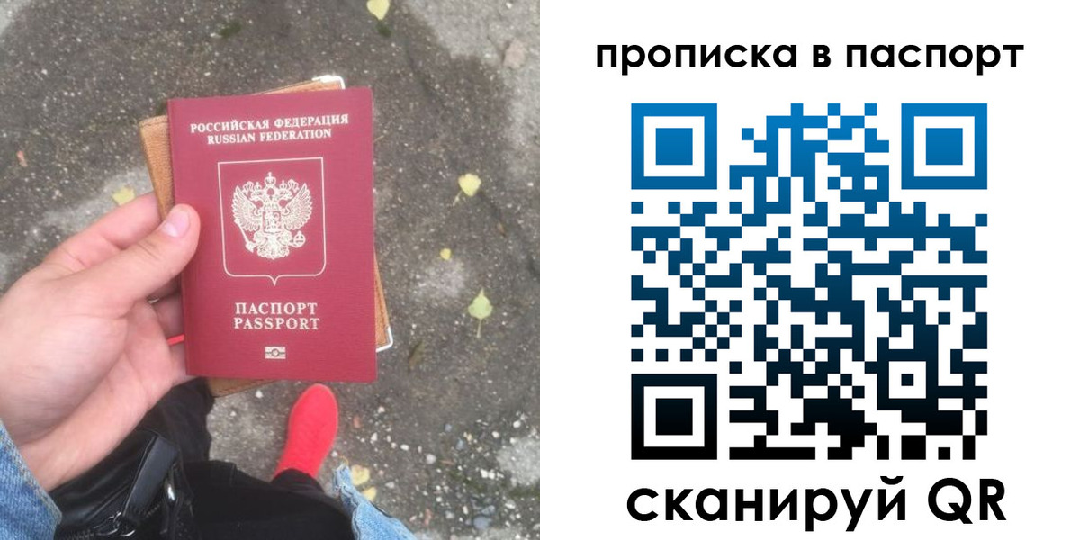 где прописаться в Калининске