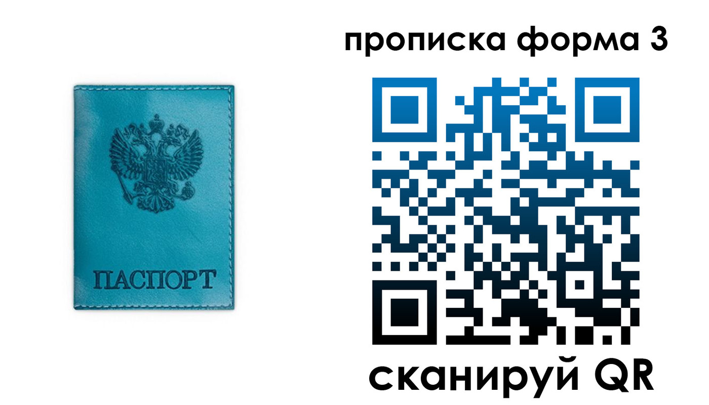 где прописаться в Калининске