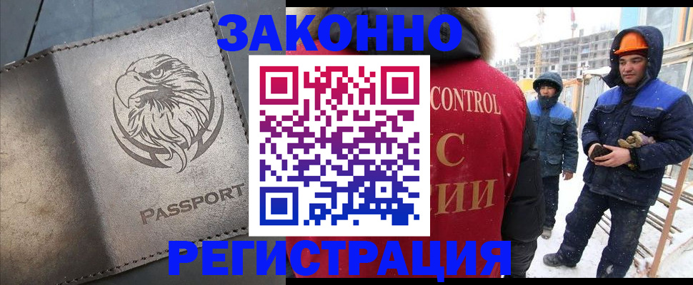 прописка от собственника в Калининске
