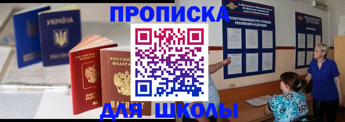 прописка гарантия в Калининске