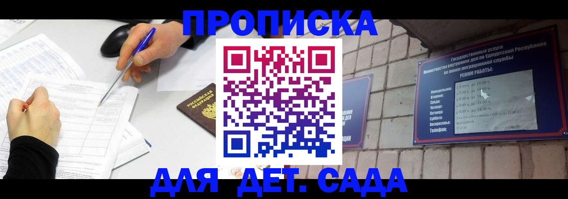 временная регистрация в квартире в Калининске